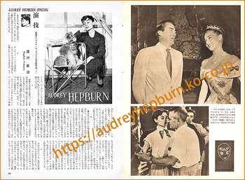 「ローマの休日」日本公開70周年記念、「映画の友」1954年5月号の紹介
