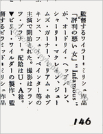 「噂の二人」公開60周年記念その1「映画の友」1961年9月号