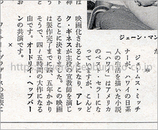 「噂の二人」公開60周年記念その1「映画の友」1961年9月号