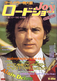 ロードショー アラン・ドロン Alain Delon ポスター カレンダー 1974