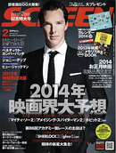 「SCREEN」 2014年2月号　「マイヤーリング」紹介