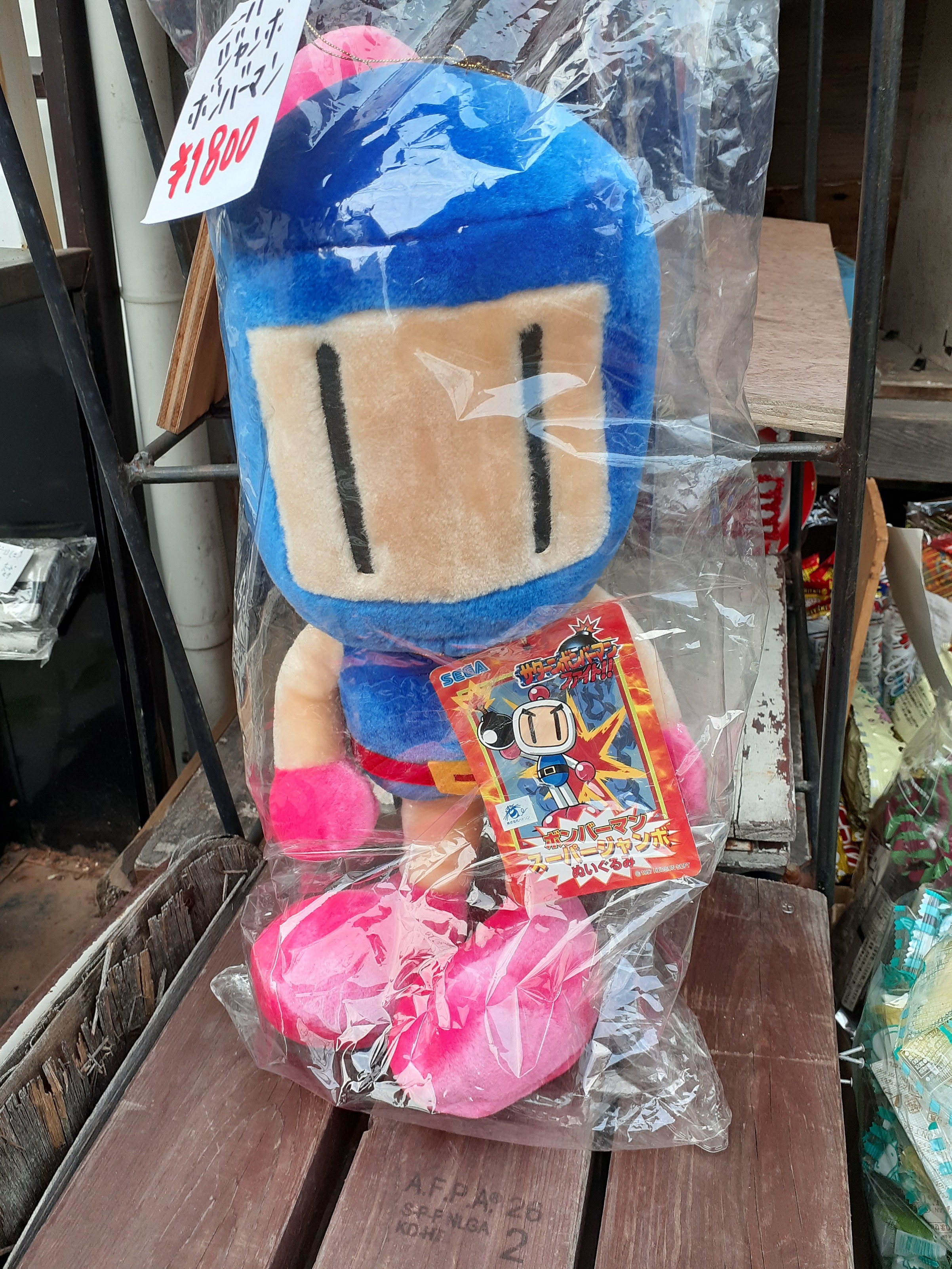 淡路屋ブログ:スーパージャンボボンバーマン