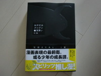 おやすみぷんぷん　11巻