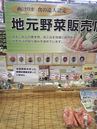 アグロファーム佐用店