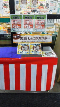 アグロ物産展！第二段！