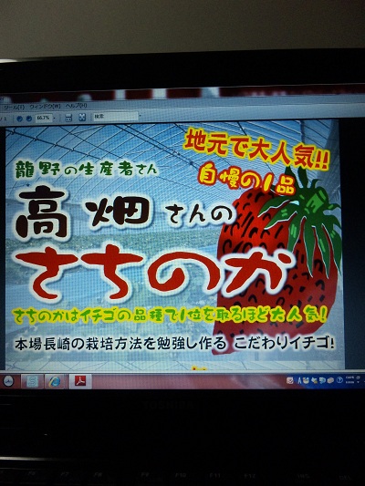ご紹介！