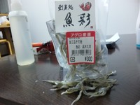 魚彩さんの魚が