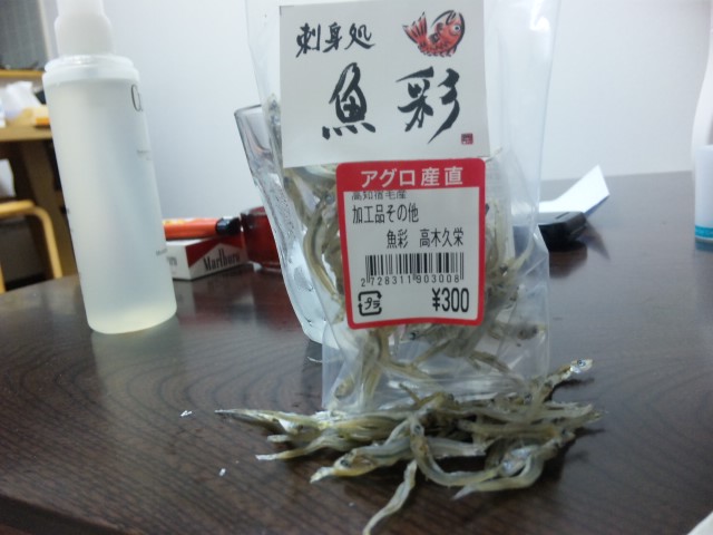 魚彩さんの魚が