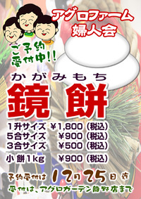  飾りましょったら 飾りましょ