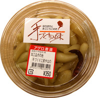 手づくり工房やはの らっきょ漬け