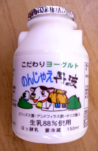 のんじゃえ丹波　ヨーグルトドリンク