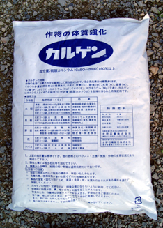 義平さん（龍野市）
