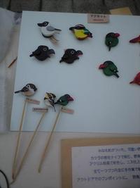 2008年10月20日