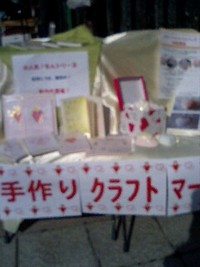 手作りクラフトマーケットin芦屋、出店者募集