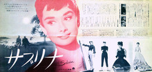 「麗しのサブリナ」1965年リバイバル　プレスシート