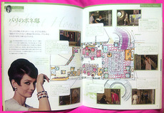 「オードリー・ヘプバーン　オフィシャルコレクション」　第7号