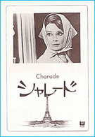 「シャレード」1968年リバイバル　大阪映実版
