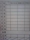 2010年07月20日