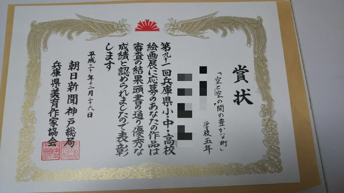 ？ ？(笑) 表彰頂きましたけど…