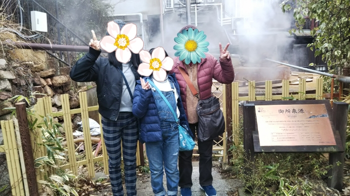 たまたま 初！有馬温泉