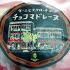 ケーニヒスクローネのマドレーヌ