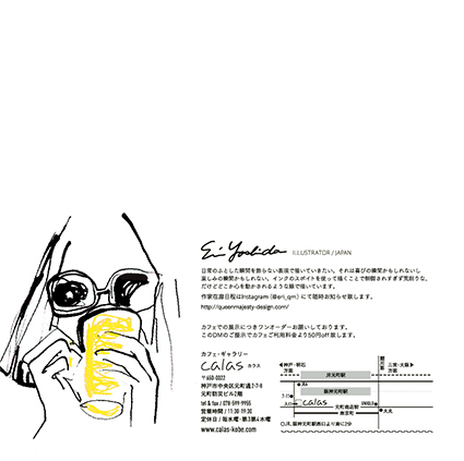 ERI YOSHIDA SOLO EXHIBITION「Coffee Break」4/1(月)より始まります！