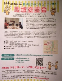 コラボ☆イベント第一弾！！