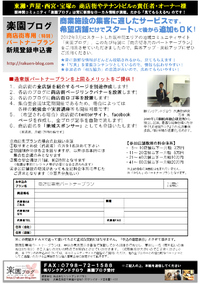 商店街・モール・テナントビル等の広告＆情報発信プラン