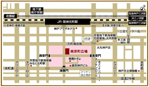 3/15 神戸元町南京町生誕150年イベント