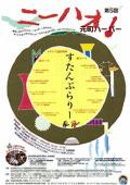 2008年03月11日