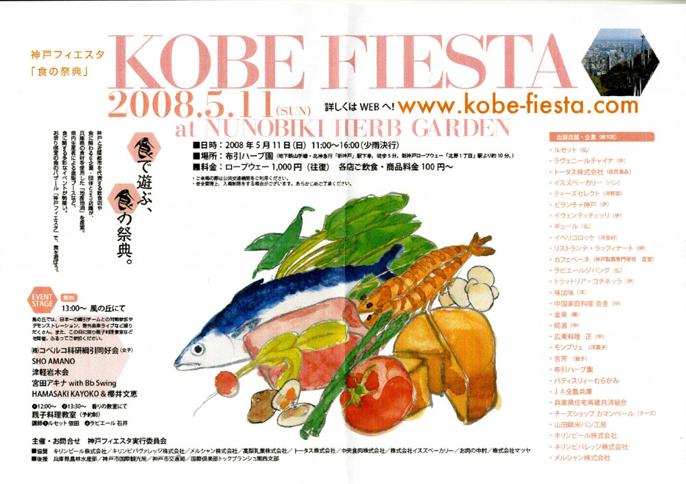 fiesta008.jpg