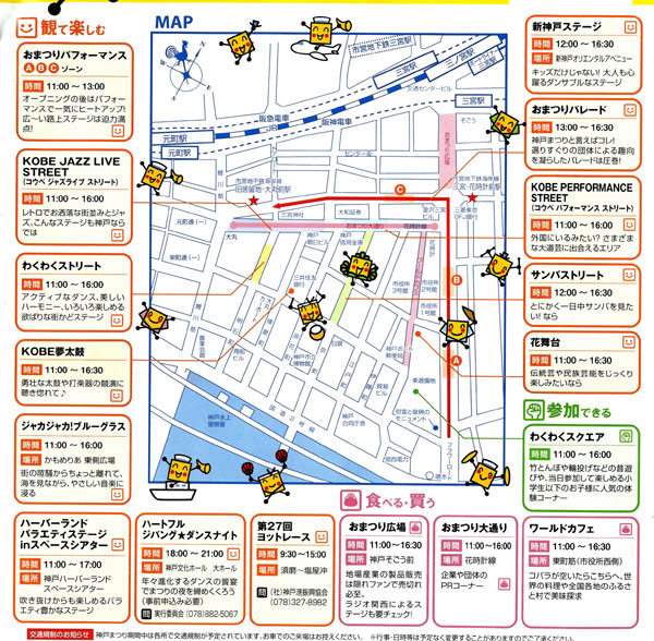 神戸まつり.jpg