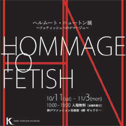 ニュートン展フライヤー表の.jpg
