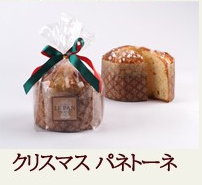 ル・パン神戸北野クリスマス2017クリスマス・パネトーネ