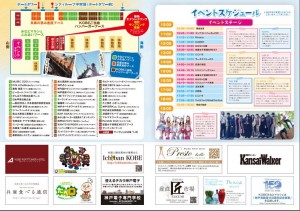 神戸みなとマルシェ中面pdf