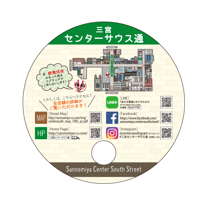 5/20 三宮センターサウス通イベント＆ハッシュタグキャンペーン