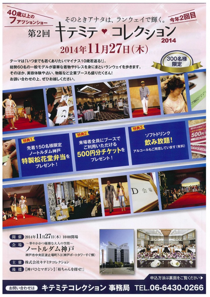 2014年11月14日