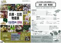 BBプラザ10周年記念
