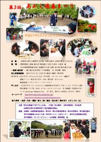 こどもの日はあかし公園で囲碁まつり！