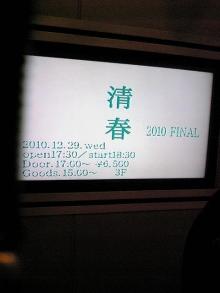 2010年12月29日