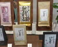 りぐり山茶