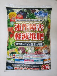 アグロ連作障害予防堆肥　
