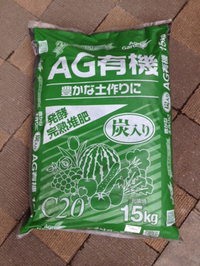 ミマ有機がAG有機に
