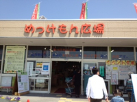 さすがめっけもん広場