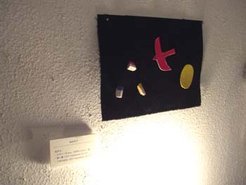 松栄舞子『みみみ小品展』