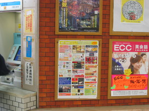 FOOTポスター八木駅にまたまた登場！