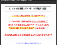 無料の上質レポートを紹介します！9/20まで