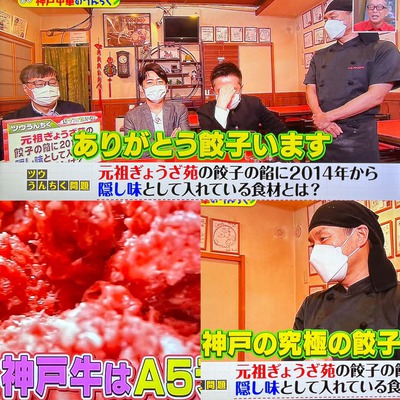 よ〜いドン！で放送されましたロザン様のコーナーうんちくんクイズで出題しました。ありがとう餃子います！