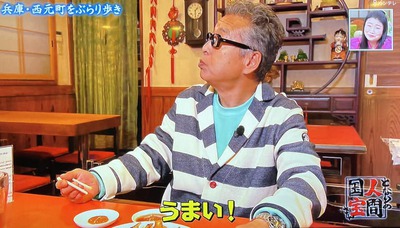よーいドン！となりの人間国宝さん 関西テレビで放送されました認定書を賜り感謝しています。