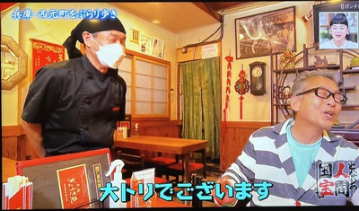 よーいドン！となりの人間国宝さん 関西テレビで放送されました認定書を賜り感謝しています。